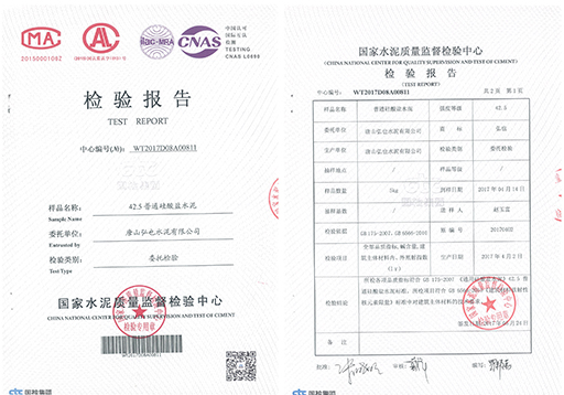 硅酸盐水泥厂家